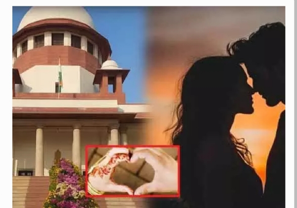 సుప్రీంకోర్టు ఆసక్తికర