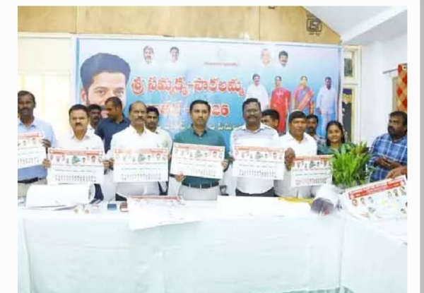 ములుగు కలెక్టర్