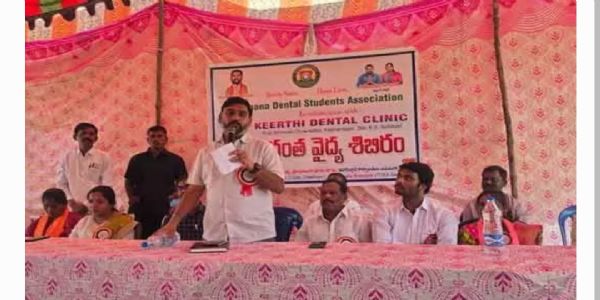 దంత ఆరోగ్యం పై చైతన్యం అవసరం : ఎమ్మెల్యే పాల్వాయి హరీష్ బాబు