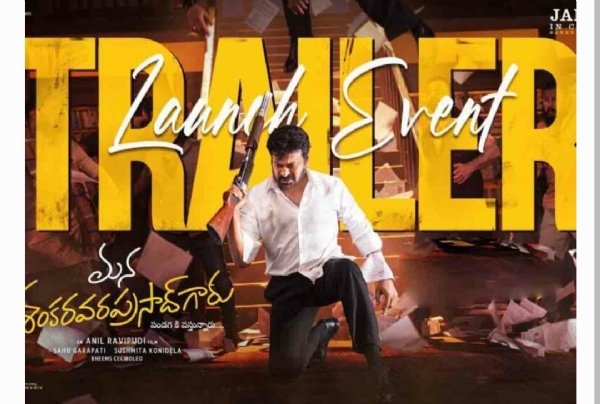 మెగా బ్లాస్ట్. మెగా బ్లాస్ట్.