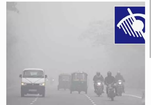 పొగమంచు