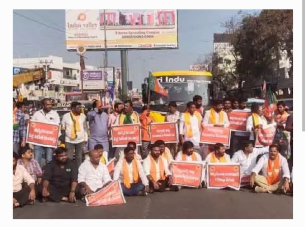బీజేపీ నాయకుల ధర్నా బీజేపీ నాయకుల ధర్నా
