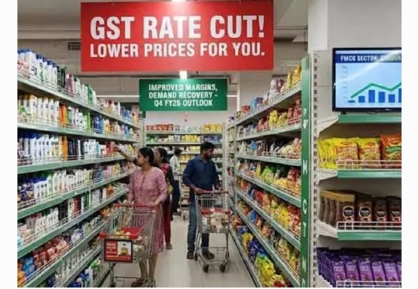 జీఎస్టీ