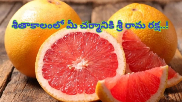 Amazing Health Benefits Of Uttarakhand Famous Fruit Pomelo