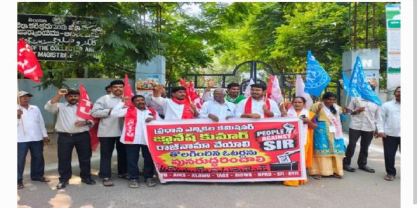 సర్ ను రద్దు చేయాలంటూ ప్రజా సంఘాల ధర్నా..