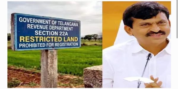 నాలా అనుమతి లేని భూములకు భారీ ఊరట.... మంత్రి పొంగులేటి