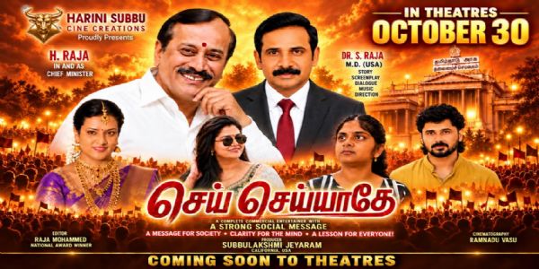 మానవత్వంతో సామాజిక మార్పును లక్ష్యంగా చేసుకుని రంగంలోకి దిగుతున్న ‘హరిణి సుబ్బు సినీ క్రియేషన్స్’