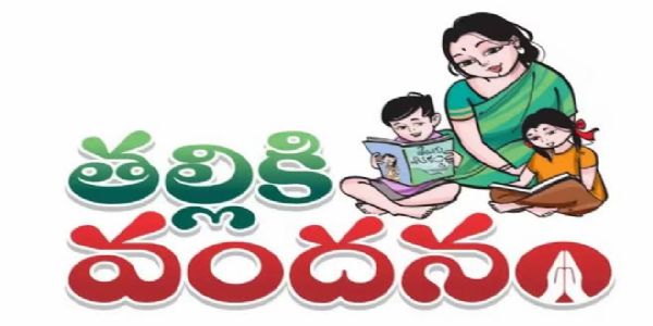 తల్లికి వందనం పరిధి మరింత విస్తరణ.. 68.05 లక్షల మంది విద్యార్థులకు ప్రయోజనం