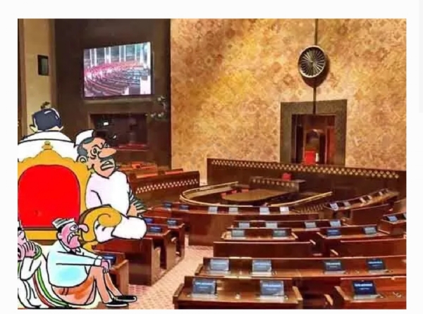 రాజ్యసభ రాజ్యసభ