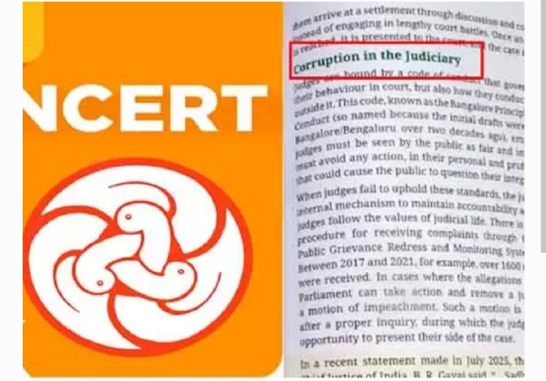 NCERT