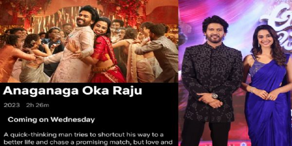 సంక్రాంతి కానుకగా విడుదలైన ఈ చిత్రం ఇప్పుడు ఓటీటీలోకి !