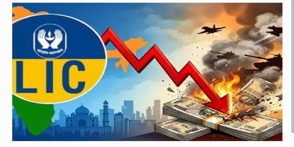 అమెరికా-ఇరాన్ యుద్ధం దెబ్బ.. LICకి 5.70,000 కోట్ల నష్టం