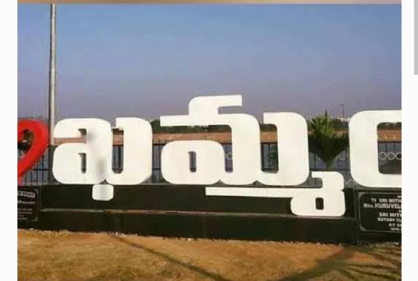 Khammam District Khammam District