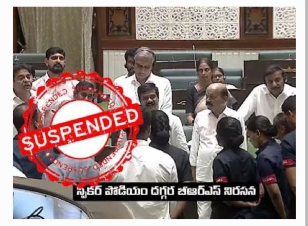 సస్పెండ్ సస్పెండ్