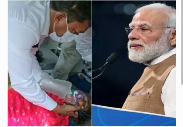 మోడీ మోడీ