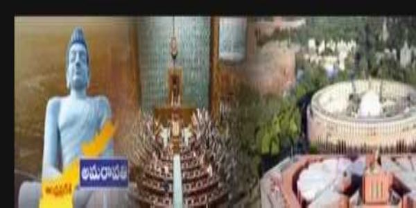 లోక్సభలో అమరావతి చట్టబద్ధత బిల్లును ప్రవేశపెట్టనున్న కేంద్రం