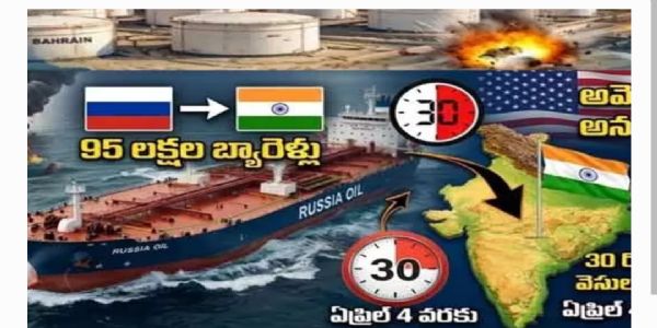 భారత్ కు బిగ్ రిలీఫ్.. రష్యా క్రూడ్ ఆయిల్ కొనుగోలుకు US అనుమతి