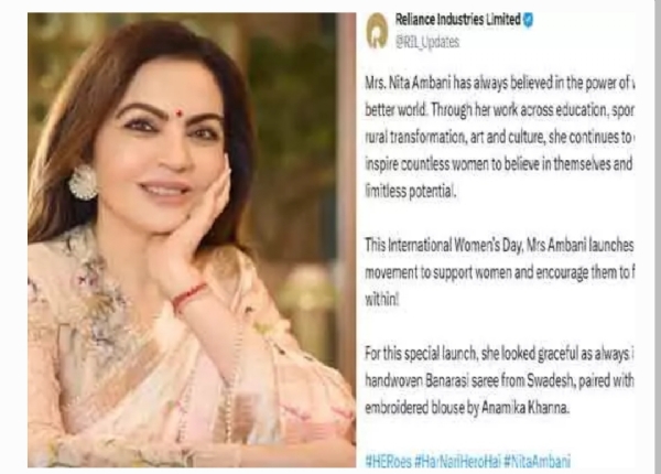 నీత అంబానీ నీత అంబానీ