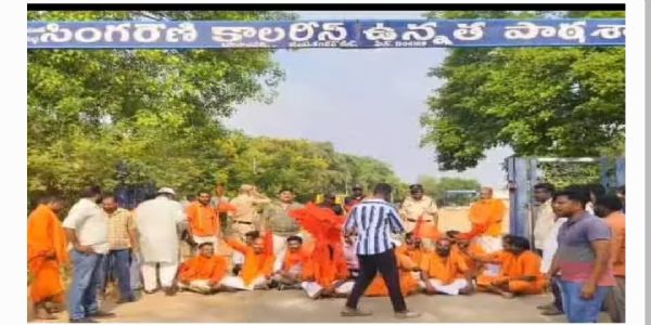 హనుమాన్ మాల లో ఉన్న విద్యార్థి పట్ల ప్రిన్సిపల్ అనుచిత ప్రవర్తన.. హిందూ సంఘాల ధర్నా..
