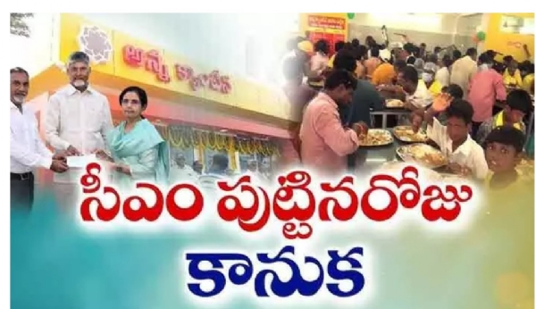free-meals-in-anna-canteens-across-ap-542348