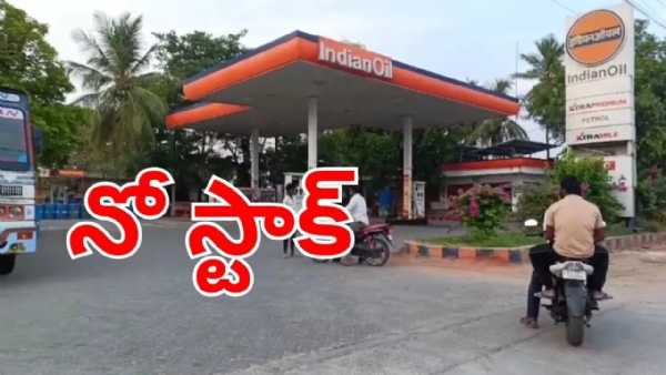 Kurnool Emmiganur Fuel Shortage, Petrol Diesel become