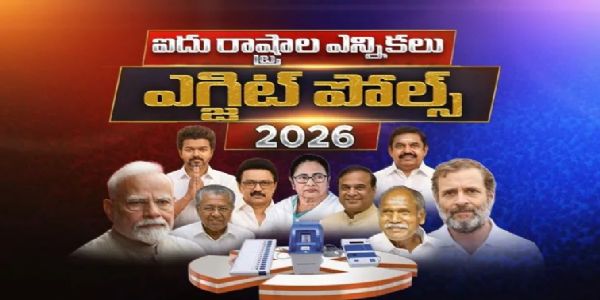ఎగ్జిట్ పోల్స్ ఐదు రాష్ట్రాల ఎన్నికల్లో ఎన్డీయే ప్రభంజనం కాయం