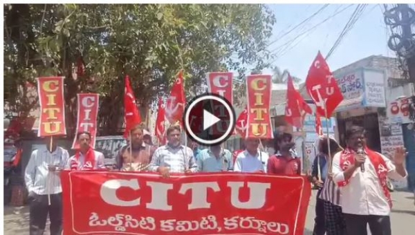 citu-protests-to-repeal-labor-codes-in-kurnool-