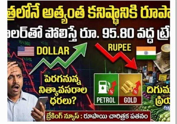 Rupee