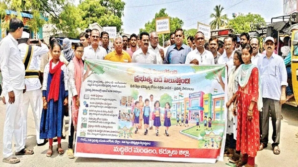 kurnool/admit-in-governement-schools-15228 kurnool/admit-in-governement-schools-15228