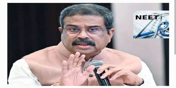 వచ్చే ఏడాది నుంచి కంప్యూటర్ బేస్ NEET ఎగ్జామ్: కేంద్ర మంత్రి ధర్మేంద్ర ప్రధాన్