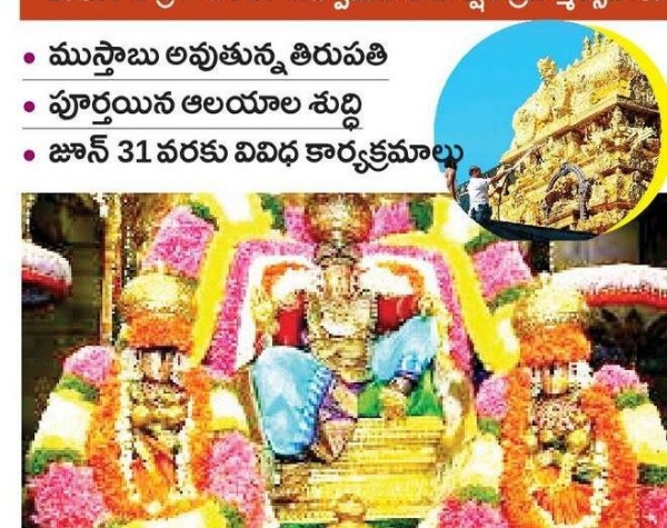 Brahmotsavams of Sri Govindaraja Swamy Brahmotsavams of Sri Govindaraja Swamy