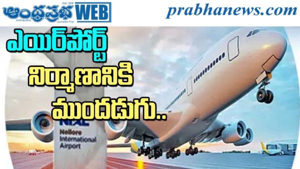 land-acquisition-for-airport-accelerated land-acquisition-for-airport-accelerated