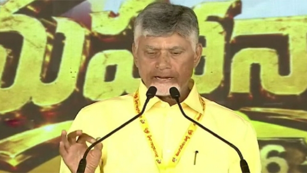 చంద్రబాబు చంద్రబాబు