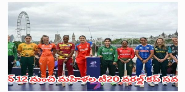 ప్రపంచ క్రికెట్ చరిత్రలోనే బిగ్గెస్ట్ ఫైట్.. మహిళల టీ20 వరల్డ్ కప్ కంప్లీట్ షెడ్యూల్ ఇదే