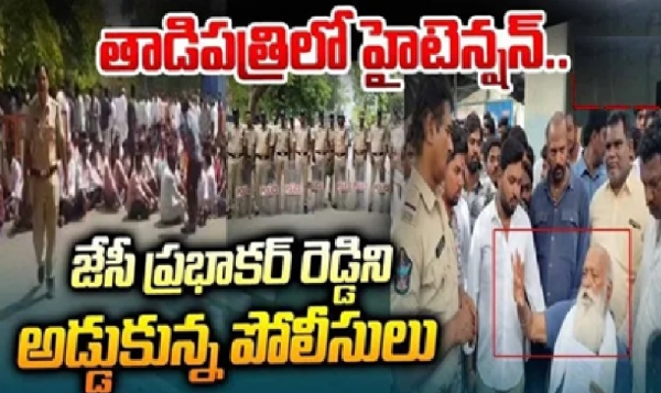 అడ్డుకున్న పోలీసులు అడ్డుకున్న పోలీసులు