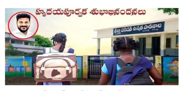 బడి బాట పట్టిన విద్యార్థులకు సీఎం రేవంత్ రెడ్డి శుభాకాంక్షలు