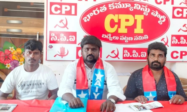 కార్పొరేట్ విద్యాసంస్థల్లో ఫీజుల దోపిడీపై ఏఐవైఎఫ్ (AIYF) ఆగ్రహం