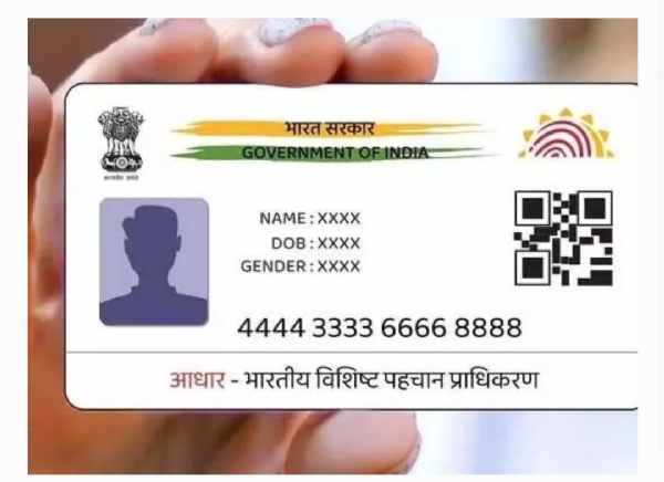 Aadhar