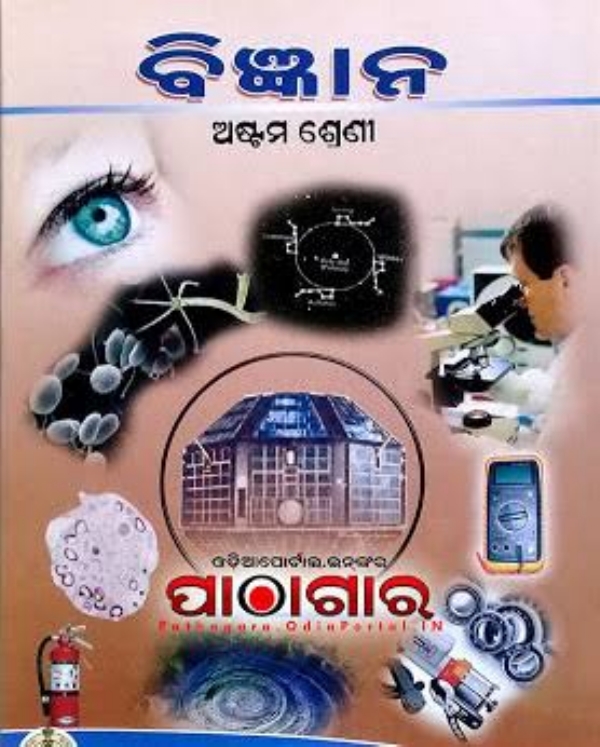 odisa
