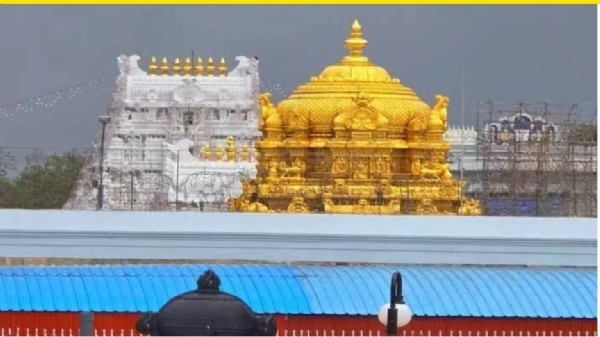 తిరుమల తిరుమల