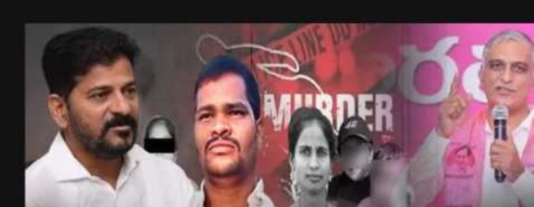 Harish rao Harish rao