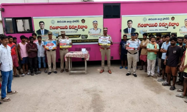 డ్రగ్స్పై దండయాత్ర 2.0: గంజాయి రహిత సమాజమే లక్ష్యం! డ్రగ్స్పై దండయాత్ర 2.0: గంజాయి రహిత సమాజమే లక్ష్యం!