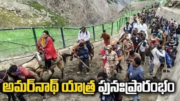 అమర్నాథ్
