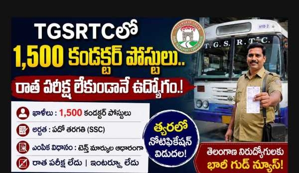 Tgsrtc