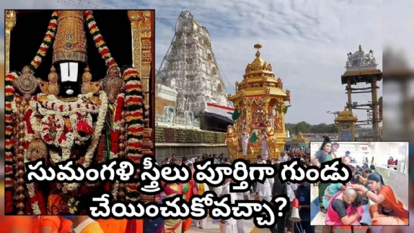 తిరుమల తిరుమల