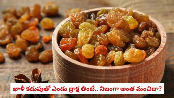 soaked-raisins-health-benefits-details-in-telugu-1
