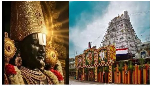 తిరుమల తిరుమల