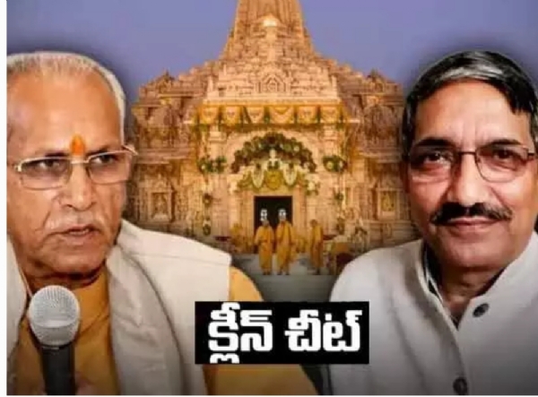 Ayodhya Ayodhya
