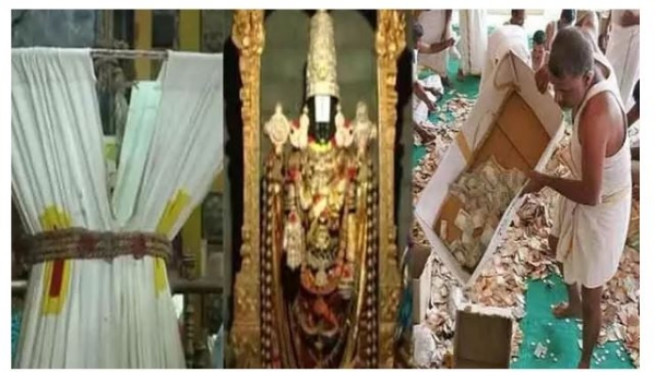 తిరుమల తిరుమల