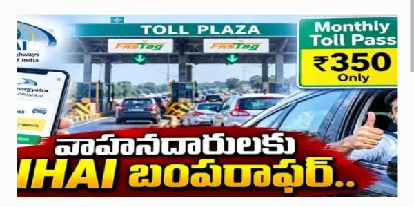 వాహనదారులకు ‘NHAI బంపరాఫర్.. ఇక నెలకు రూ.350లకే మంత్లీ టోల్ పాస్